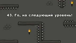 ONE LEVEL:побег из тюрьмы. Уровень 43