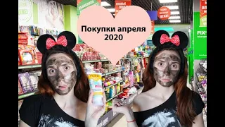 Новинки фикс прайс //Апрель 2020 // Тестирую косметику Fix price // Что покупать?