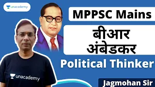 MPPSC Mains 2020 | Political Thinker for MPPSC Mains | BR Ambedkar | Jagmohan