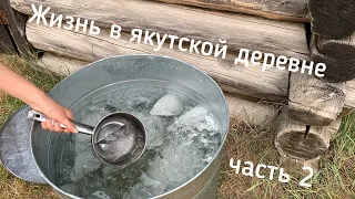 Summer in the Yakut village. Buluus - water from permafrost and Ysyakh during quarantine