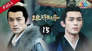 【ENG SUB】《琅琊榜》第15集  Nirvana In Fire Ep15 【超清】 欢迎订阅China Zone （胡歌/王凯/吴磊/刘涛/刘敏涛）