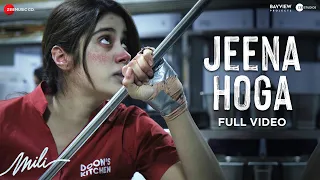 Jeena Hoga - Full Video | Mili | Janhvi Kapoor, Sunny K | A.R. Rahman | Vishal Mishra | Javed Akhtar