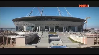 Презентация стадиона «Санкт-Петербург» (Saint Petersburg Stadium)