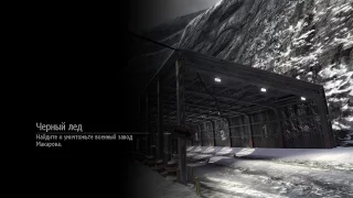 Черный лед | Спецоперации | Call of Duty: Modern Warfare 3