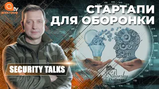 Як українські стартапи розробляють новітнє озброєння: Sikorsky Challenge Ukraine | Security Talks