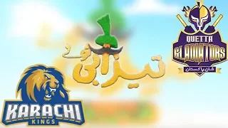Karachi Kings Vs Quetta Gladiators - Funny Punjabi Totay Tezabi Totay 2018|M1F1