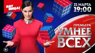 Умнее всех Тина Канделаки снова всех удивила