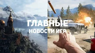 Главные новости игр | GS TIMES [GAMES] 09.09.2018 | Metro: Exodus, Far Cry 5, Kingdoms of Amalur