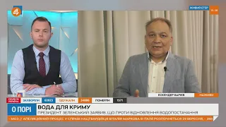 Барієв: вода в Криму окупанту потрібна для подальшої агресії проти України (24.07)