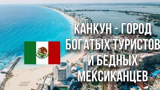 ЧТО ДЕЛАТЬ В КАНКУНЕ | КАРИБЫ|Isla Contoy|Мексика