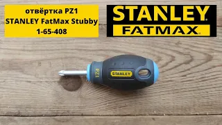STANLEY FATMAX Stubby 1-65-408. Картавый обзор