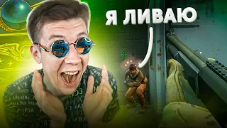 СИЛЬНО УНИЗИЛ ГЛОБАЛА | CS:GO