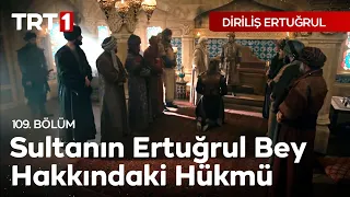 Diriliş Ertuğrul 109. Bölüm - Sultanın, Ertuğrul Bey hakkındaki hükmü