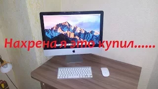 Моя история покупки iMac!!!