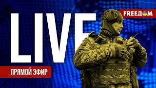 Телевизионный проект FREEДОМ | Вечер 1.10.2023, 18:00