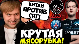 НС СМОТРИТ КРУТУЮ ЗАРУБУ СНГ И КИТАЯ! NS КОММЕНТИТ TEAM SPIRIT VS PSG.LGD Lima Major 2023