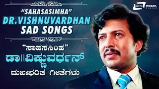 Sahasa Simha Dr.Vishnuvardhan | Sad Songs | Kannada Video Songs