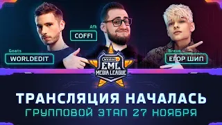 🔘 [#Стрим] • @Egor_Ship 👨‍🦳 &  @KirillSkripnik 👦  → #играют 🎮  в «#Counter_Strike» 👾  | 27.11.2022