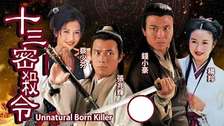 เพชฌฆาตเหนือแผ่นดิน 1999 Unnatural Born Killer