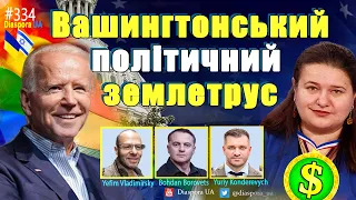 🔴Президентський Пранк тривалістю в 10 років