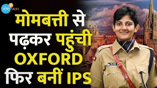 UPSC Aspirants इस IPS Officer की कहानी ज़रूर सुनें 👮‍♀️ | IPS Ilma Afroz | Josh Talks Hindi