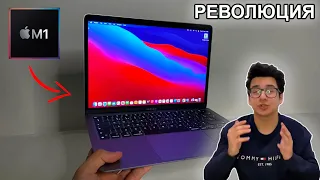 Обзор MacBook Air 13 M1 - Революция