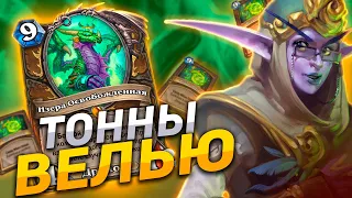 🌀 3 ИЗЕРЫ В 20+ ПОРТАЛОВ! | Зефрис Друид | Hearthstone - Гонки Новолуния