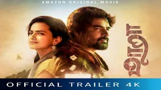 Maara - Official Trailer | R Madhavan | Shraddha Srinath | M Ghibran | Maara Full Movie Release