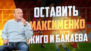 Валерий Рейнгольд: Безобразная игра «Спартака». Капут!