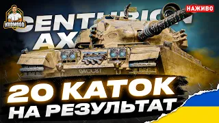 Centurion Action X / КВАЛІФІКАЦІЯ НА БИТВУ БЛОГЕРІВ