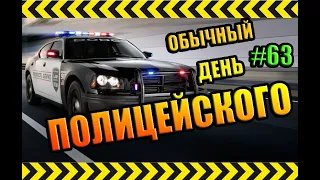 Обычный рабочий день полицейского SAMP #63