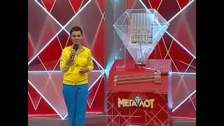 "Мегалот" Тираж №1561 від 13.08.2016