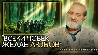 Дълбоките Корени на Богомилите: Какво Да Си Спомним ? - Проф. Дамян Попхристов | ИНРА