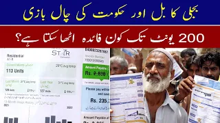 Electricity Consumers Deprived of Another Relief | K-Electric Fuel Charges Adjustment