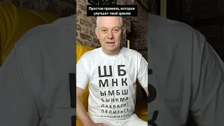 КАК СНЯТЬ УСТАЛОСТЬ С ГЛАЗ, если ты много времени проводишь в телефоне или за компьютером