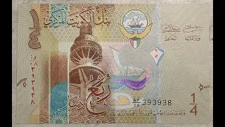 KUWAIT - KUWEIT - 1/4 - DINAR - 2014 - TOWER - SHIP - BANKNOTES - COLLECTING - PAPER - MONEY - NOTE