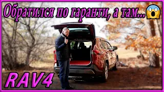 Я в шоке! Покупал Toyota RAV4 а получил Range Rover!