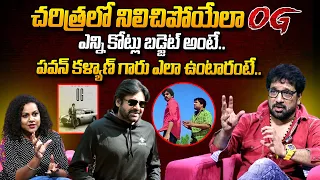 Actor Kamal Goosebumps Words About Pawan Kalyan OG Movie | Janasena |Actor Kamal Exclusive Interview