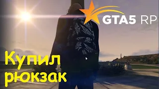 GTA 5 RP Online Покупаю рюкзак за леденцы