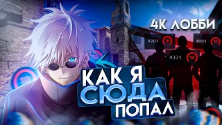 SKYWHYWALKER ПОПАЛ НА 4000 ЭЛО ЛОББИ // ИГРА ПРОТИВ МОНСТРОВ 27AVG