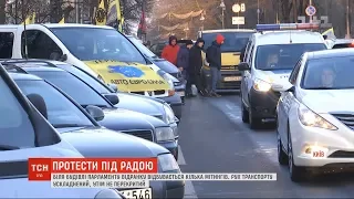 Низка мітингів відбувається поблизу Верховної Ради – рух транспорту там ускладнений