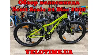 Обзор велосипеда Scott Scale 24 Disc 2020