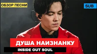 Димаш обзор и реакция "Чорнобривці" - концерт в Киеве 2020 [SUB]