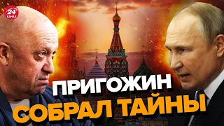 🤔Какой КОМПРОМАТ Пригожин может иметь на Путина? – Фейгин и Осечкин  @FeyginLive '