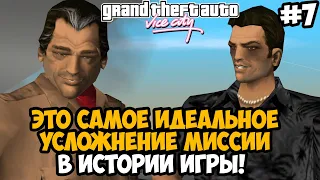 ЭТО БЫЛА ЛУЧШАЯ ПОДЛЯНА В ИСТОРИИ ВАЙС СИТИ! - GTA: Hardlined Mod #7