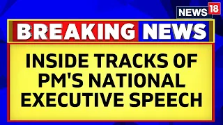 PM Modi Speech | Inside Tracks Of PM Modi's Speech At National Executive Meet | BJP |News18 Breaking