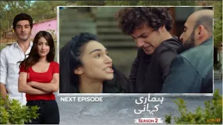 Hamari Kahani | Season 2 | Episode 184 | Teaser | Bizim Hikaya | Urdu Dubbing | Urdu1