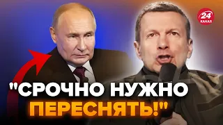 🔥Росіяни були в шоці! Путін осоромився перед залом. Соловйову погано через США @RomanTsymbaliuk