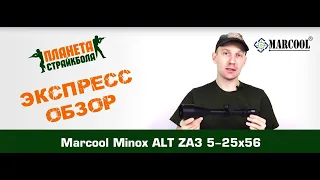 Обзор Minox ALT ZA3 5-25x56 от Marcool