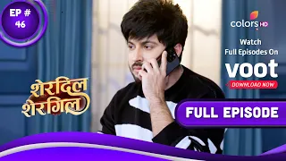 Sherdil Shergill | शेरदिल शेरगिल | Episode 46 | 28 November 2022